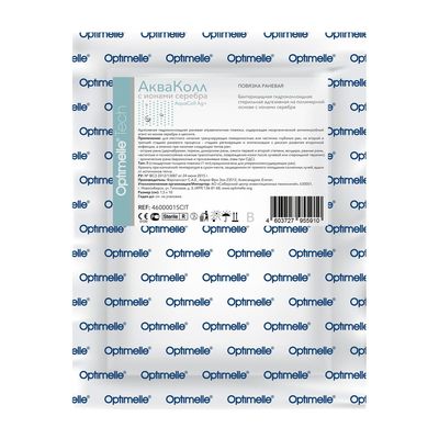 Повязка гидроколлоидная Optimelle AquaColl Ag+ (АкваКолл) с ионами серебра B 7,5 х 10 см в упаковке