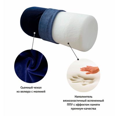 Подушка валик OrtoCorrect анатомическая, наполнение