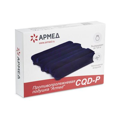 Коробка Armed CQD-P