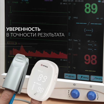 Пульсоксиметр Армед YX303 отличается высокой точностью