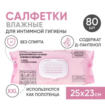 Влажные салфетки для интимной гигиены мужчин и женщин BESIDE, 80 шт (характеристики)