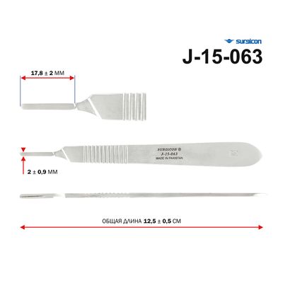 Ручка скальпеля №3 малая 120 мм Surgicon, арт. J-15-063, размеры