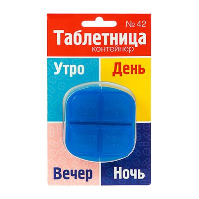 Контейнер на один день квадрат АЗОВМЕД №42