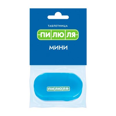 Таблетница Пилюля Мини