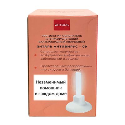 Бактерицидный облучатель Янтарь Антивирус 09 коробка