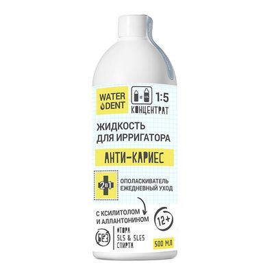 Waterdent Анти-кариес (предыдущий дизайн)