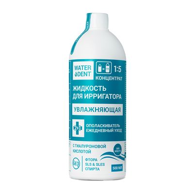 Waterdent «Увлажняющая» (предыдущий дизайн)