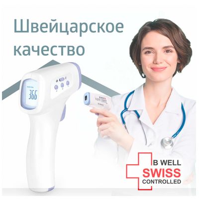 Швейцарское качество B.Well WF-4000