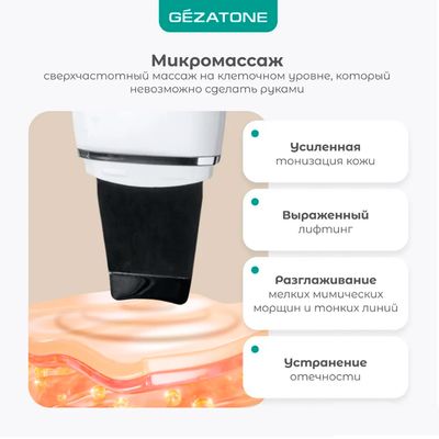 Результаты проведения микромассажа кожи