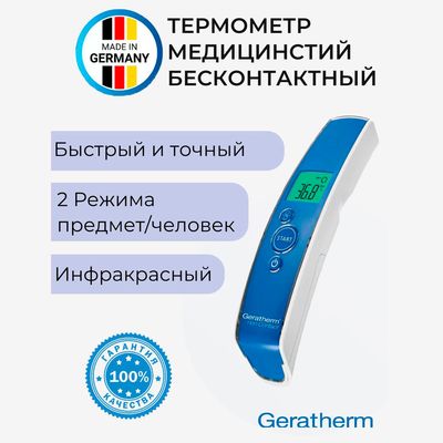 Особенности бесконтактного термометра Geratherm Non Contact GT-101