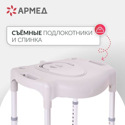 Кресло-туалет Armed 027 со съемными подлокотниками