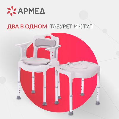 Кресло-туалет Armed 027 два в одном