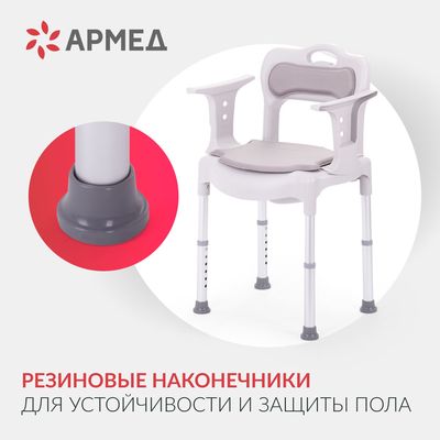 Кресло-туалет Армед 027 с резиновыми наконечниками