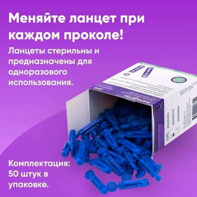 Ланцеты для глюкометра универсальные HAMEX 28G (50 штук в упаковке)