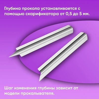 Глубина прокола с помощью 
ланцетов для глюкометра HAMEX 28