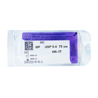 ПГА-90 нить полигликолидная фиолетовая, USP 5-0, 75 см, с иглой HR-17