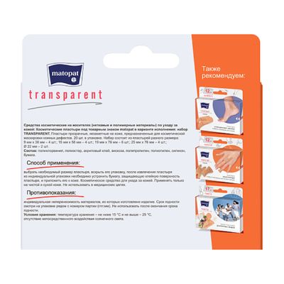 Пластыри Matopat TRANSPARENT описание