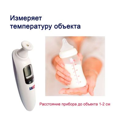 Amrus AMIT-130 измеряет температуру объекта