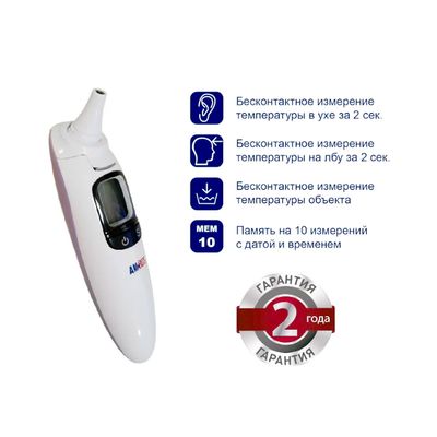 Преимущества термометра Amrus AMIT-130