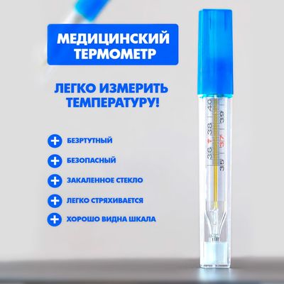 Преимущества градусника Меридиан