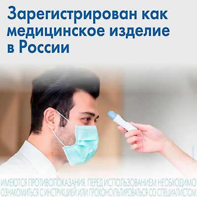 Зарегистрированный медицинский прибор AND TD 635