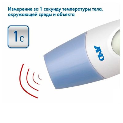Измерение за 1 секундуУдобный кейс для хранения AND TD 635