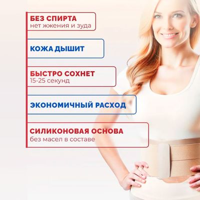 Преимущества защитной пленки для кожи вокруг стомы StomaHelp