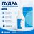 Абсорбирующая пудра Колопласт