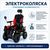 Особенности коляски с электроприводом MEYRA OPTIMUS 2 Комплектация RS