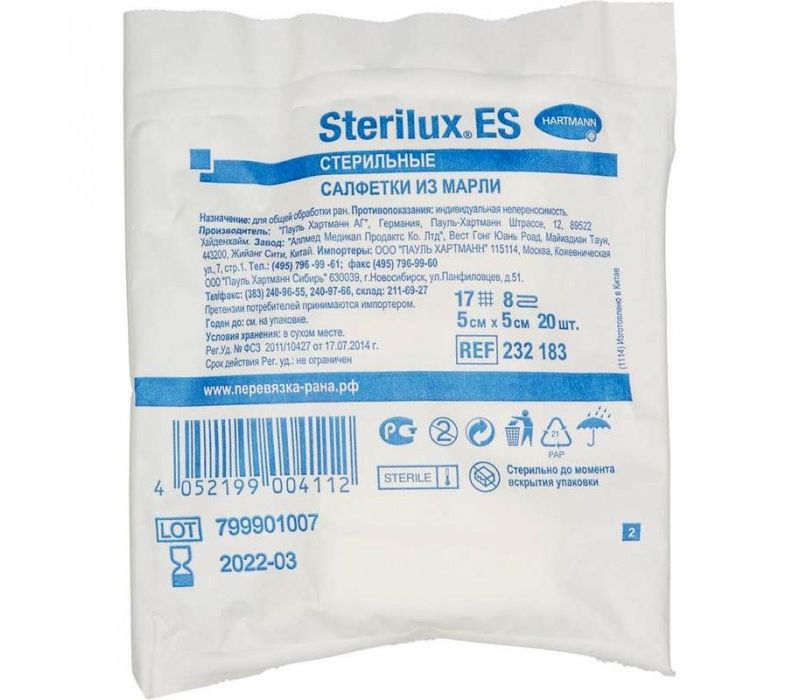 STERILUX ES салфетки стерильные 5x5 см/10x10 см | Медтехника №7 Самара